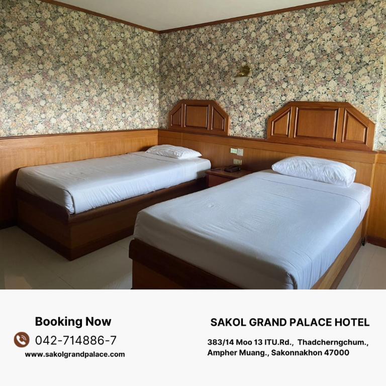 Sakol Grand Palace Hotel Sakon Nakhon Zewnętrze zdjęcie